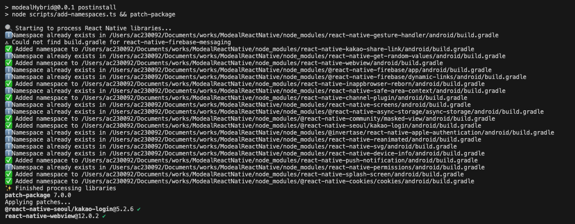 npm install > 출력 결과