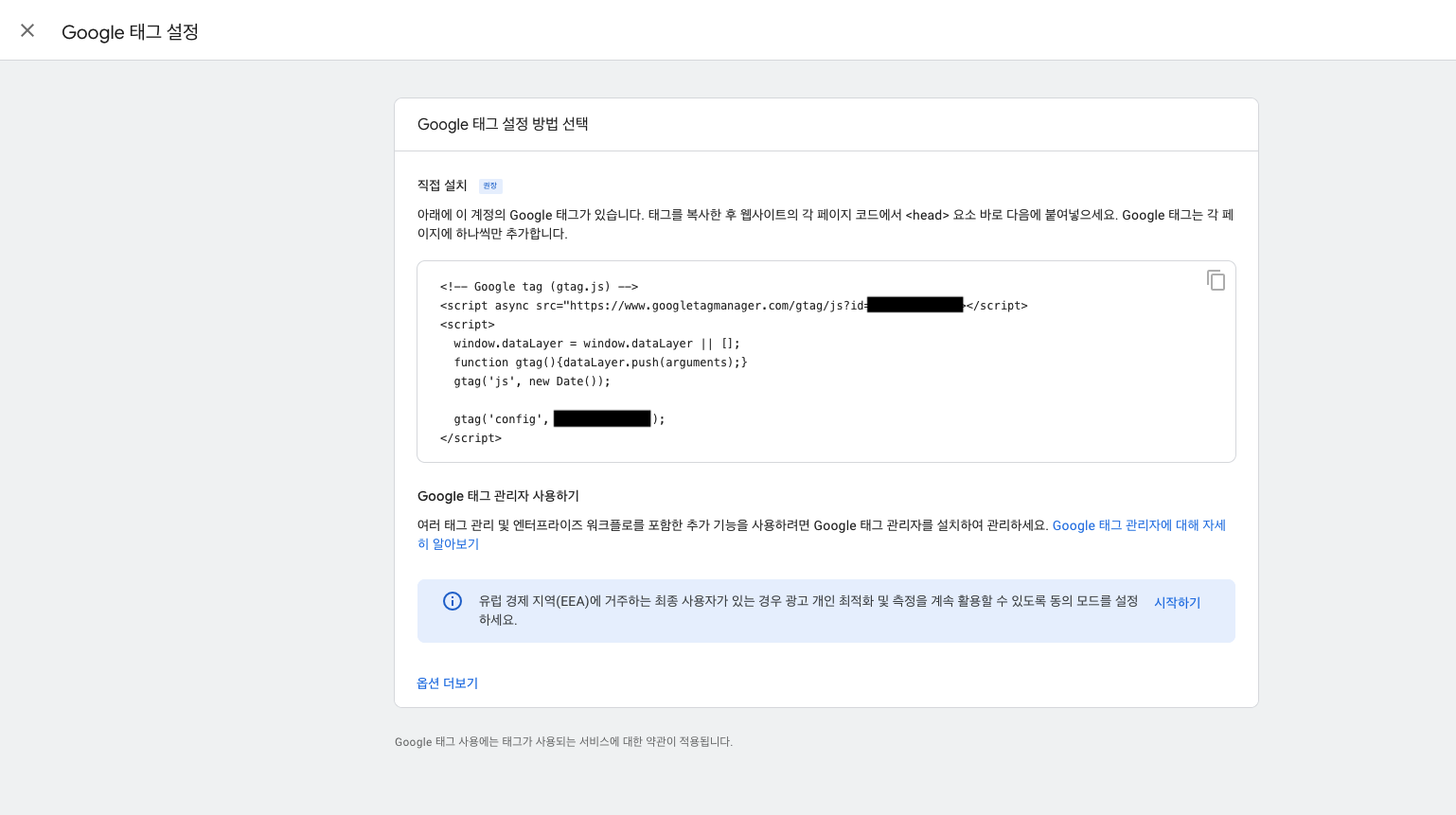 `index.html`의 `<head></head>`안에 아래 코드를 복사해서 삽입